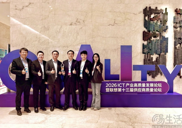 BOE蝉联联想“卓越质量奖” 以质量创新成就新标杆 BOE蝉联联想“卓越质量奖” 以质量创新成就新标杆