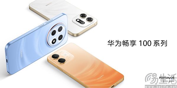 华为畅享100系列新机定档，将于10月28日发布