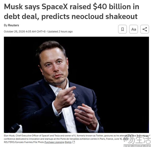 SpaceX已完成400亿美元债务融资,用于购买GPU SpaceX已完成400亿美元债务融资,用于购买GPU