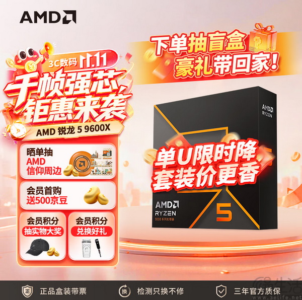 锐龙5 9600X+单通道DDR5买新不买旧