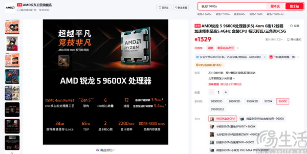 锐龙5 9600X+单通道DDR5买新不买旧