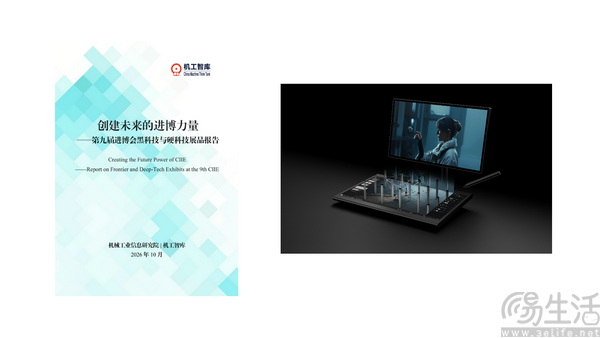 索尼新产品获评“第九届进博会十项黑科技展品”