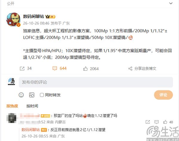 OPPO新款超大杯影像配置曝光，或搭载双潜望长焦