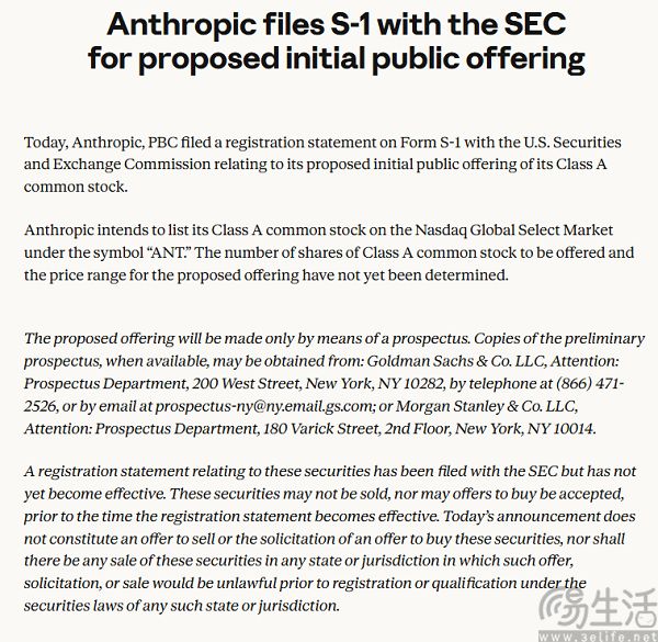Anthropic提交IPO申请书，目标估值2万亿美元
