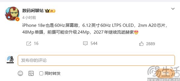 iPhone 18e大量信息曝光,搭载4800万像素单摄 iPhone 18e大量信息曝光,搭载4800万像素单摄