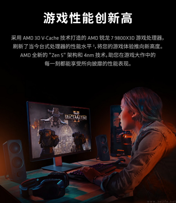双十一玩家首选!AMD 锐龙7 9800X3D神U战未来 双十一玩家首选!AMD 锐龙7 9800X3D神U战未来