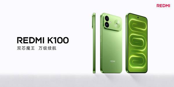 REDMI K100系列新添标准版，双十一限时特惠 2999元起