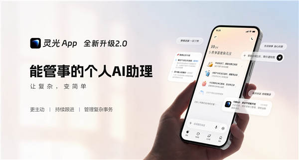 蚂蚁灵光2.0发布，国产Muse只有阿里系能做