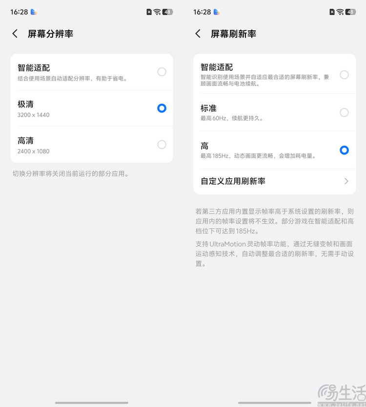 iQOO Neo12首测：风扇+大电池，重塑系列定位