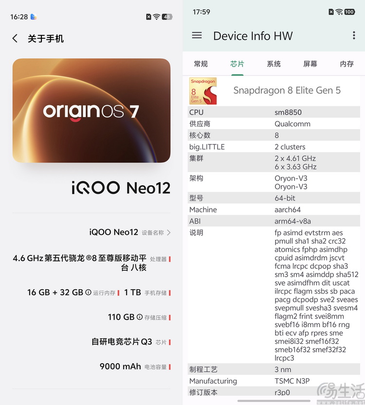 iQOO Neo12首测：风扇+大电池，重塑系列定位