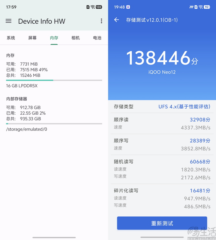 iQOO Neo12首测：风扇+大电池，重塑系列定位