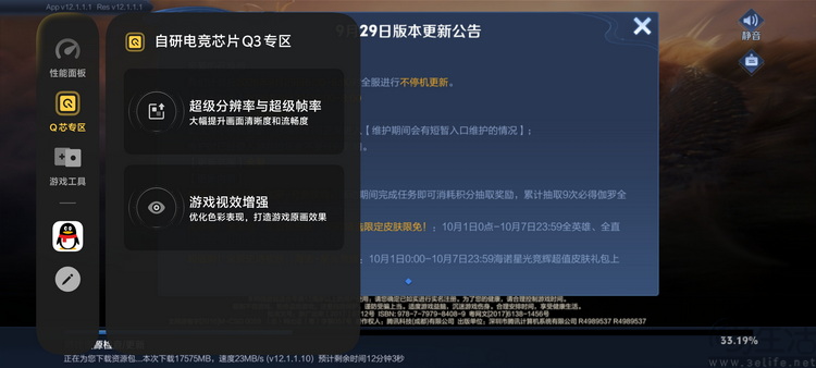 iQOO Neo12首测:风扇+大电池,重塑系列定位 iQOO Neo12首测:风扇+大电池,重塑系列定位