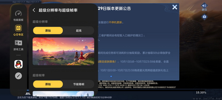 iQOO Neo12首测:风扇+大电池,重塑系列定位 iQOO Neo12首测:风扇+大电池,重塑系列定位