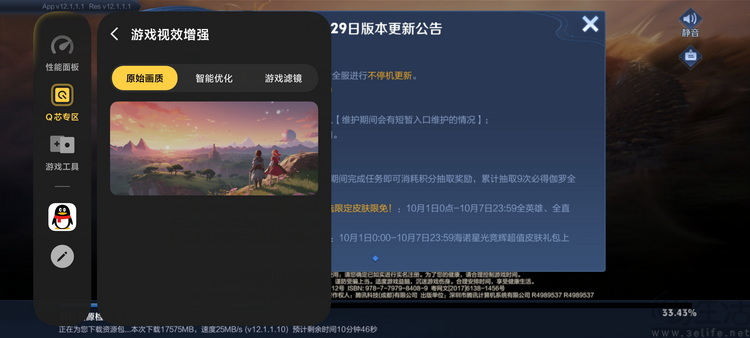 iQOO Neo12首测:风扇+大电池,重塑系列定位 iQOO Neo12首测:风扇+大电池,重塑系列定位
