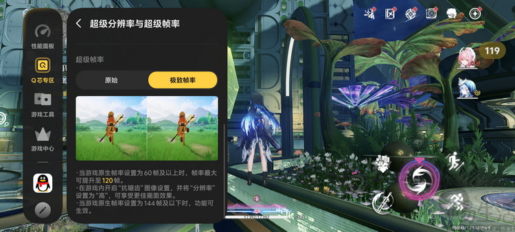 iQOO Neo12首测:风扇+大电池,重塑系列定位 iQOO Neo12首测:风扇+大电池,重塑系列定位
