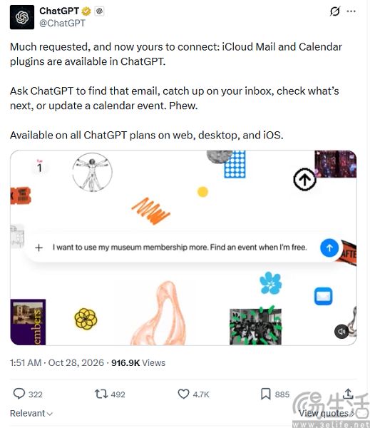 ChatGPT开放iCloud邮件和日历插件，支持AI管理日程