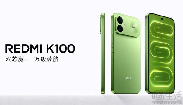 REDMI K100昨晚正式发布,限时特惠2999元起 REDMI K100昨晚正式发布,限时特惠2999元起