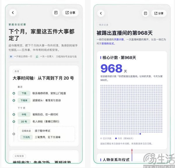  微信输入法上线“AI录音笔”，实时生成结构化总结