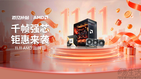 AMD锐龙5 9600X+RX9060XT整机等你来 AMD锐龙5 9600X+RX9060XT整机等你来