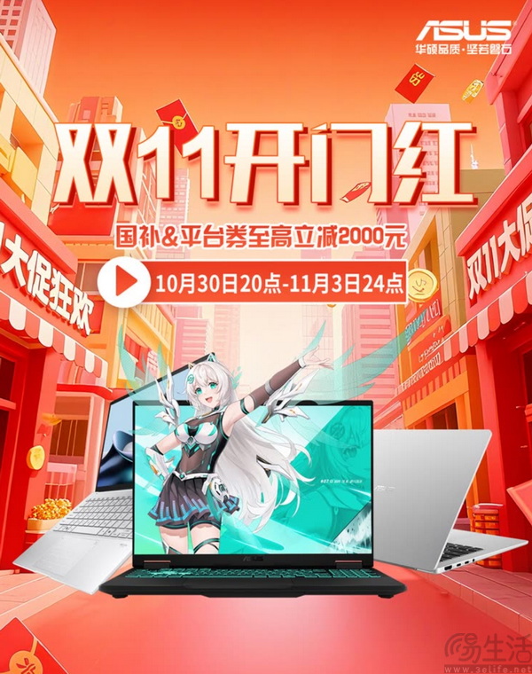 入手ROG枪神10+华硕天选7 Pro享四重福利 入手ROG枪神10+华硕天选7 Pro享四重福利