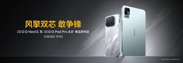 打造更丰富185FPS游戏生态，iQOO Neo12为极致玩家而来
