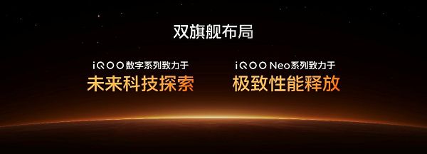 打造更丰富185FPS游戏生态，iQOO Neo12为极致玩家而来
