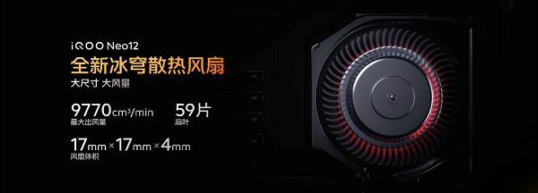 打造更丰富185FPS游戏生态，iQOO Neo12为极致玩家而来