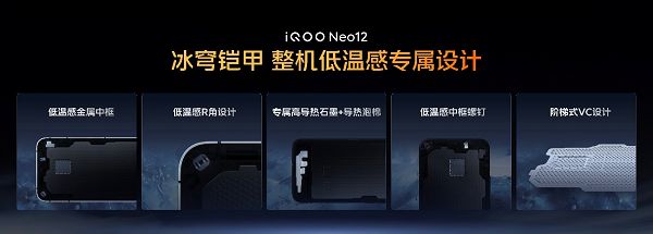 打造更丰富185FPS游戏生态，iQOO Neo12为极致玩家而来