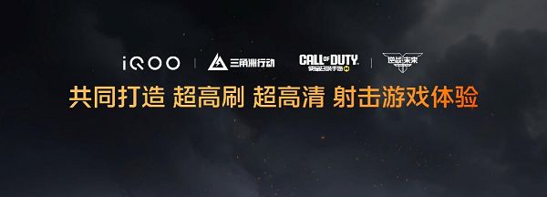 打造更丰富185FPS游戏生态，iQOO Neo12为极致玩家而来