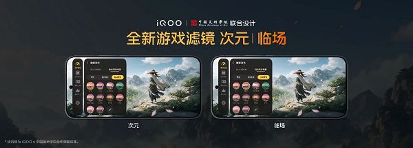 打造更丰富185FPS游戏生态，iQOO Neo12为极致玩家而来