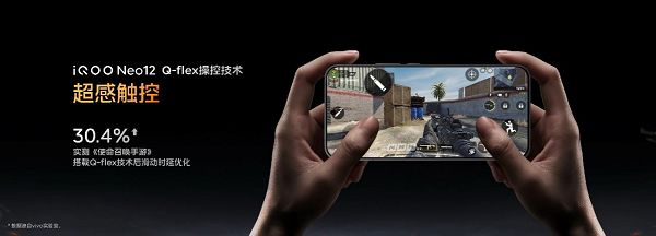 打造更丰富185FPS游戏生态，iQOO Neo12为极致玩家而来