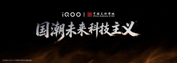 打造更丰富185FPS游戏生态，iQOO Neo12为极致玩家而来
