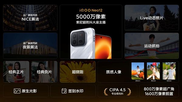 打造更丰富185FPS游戏生态，iQOO Neo12为极致玩家而来
