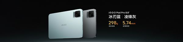 Ultra 级游戏体验,iQOO Pad Pro 8.8英寸今日上市 Ultra 级游戏体验,iQOO Pad Pro 8.8英寸今日上市