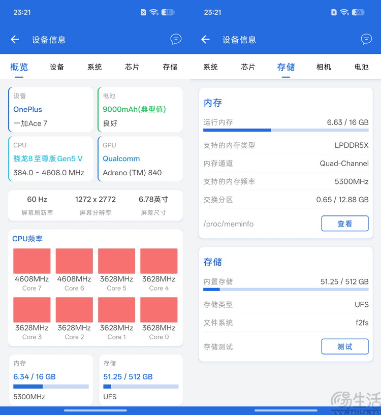 一加Ace 7评测:省价格不省体验,非Pro也能打 一加Ace 7评测:省价格不省体验,非Pro也能打