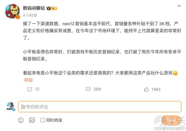 iQOO Pad Pro 8.8英寸正式上市,首销成绩曝光 iQOO Pad Pro 8.8英寸正式上市,首销成绩曝光