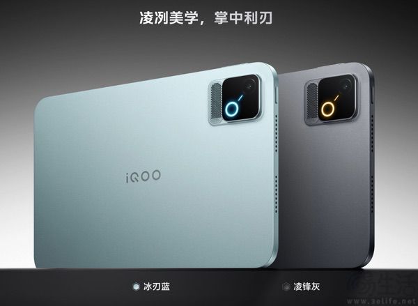 iQOO Pad Pro 8.8英寸正式上市,首销成绩曝光 iQOO Pad Pro 8.8英寸正式上市,首销成绩曝光