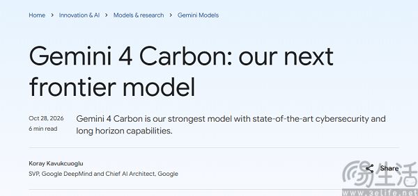 谷歌发布Gemini 4 Carbon,可连续运行数天 谷歌发布Gemini 4 Carbon,可连续运行数天