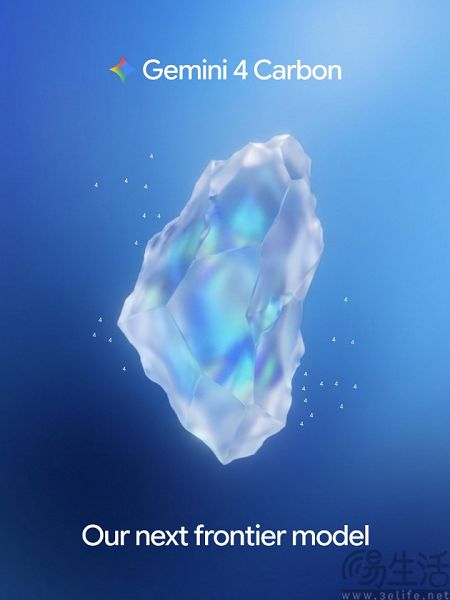 谷歌发布Gemini 4 Carbon,可连续运行数天 谷歌发布Gemini 4 Carbon,可连续运行数天