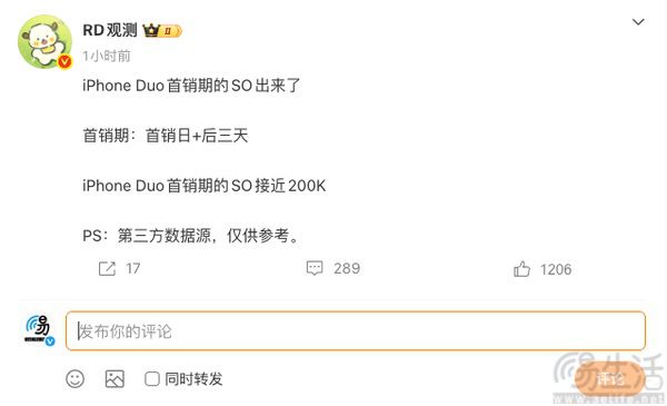 苹果iPhone Duo首销成绩曝光,或接近20万台 苹果iPhone Duo首销成绩曝光,或接近20万台