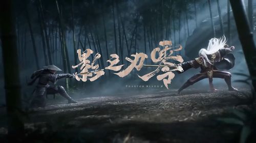 《影之刃零》上线！游戏激活码同步开送！