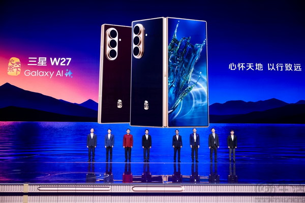 心怀天地 以行致远 心系天下三星W27正式发布 心怀天地 以行致远 心系天下三星W27正式发布