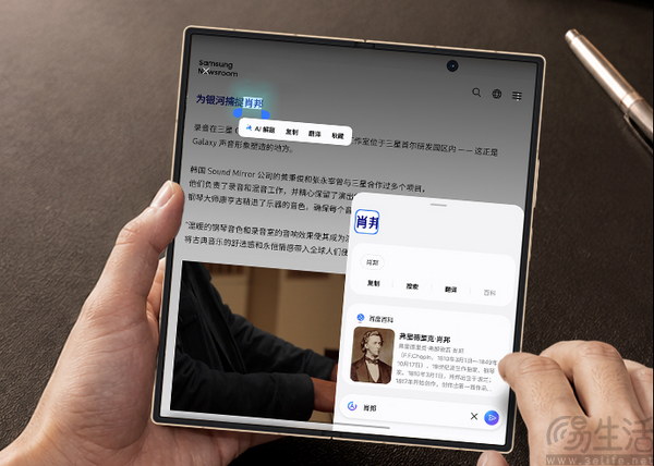 心怀天地 以行致远 心系天下三星W27正式发布 心怀天地 以行致远 心系天下三星W27正式发布