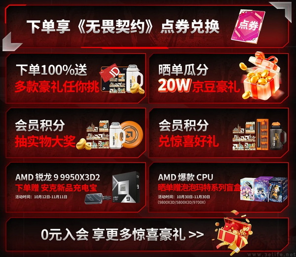今晚20点AMD京东自营旗舰店超级秒杀来袭 今晚20点AMD京东自营旗舰店超级秒杀来袭