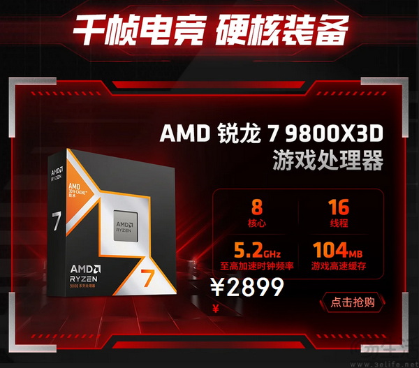 今晚20点AMD京东自营旗舰店超级秒杀来袭 今晚20点AMD京东自营旗舰店超级秒杀来袭