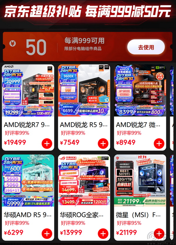 今晚20点AMD京东自营旗舰店超级秒杀来袭 今晚20点AMD京东自营旗舰店超级秒杀来袭