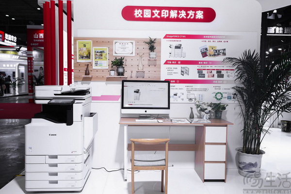 佳能亮相第88届中国教育装备展示会 佳能亮相第88届中国教育装备展示会