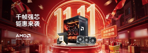 双十一装机迎战《影之刃零》 AMD A+A全套配置方案推荐 双十一装机迎战《影之刃零》 AMD A+A全套配置方案推荐