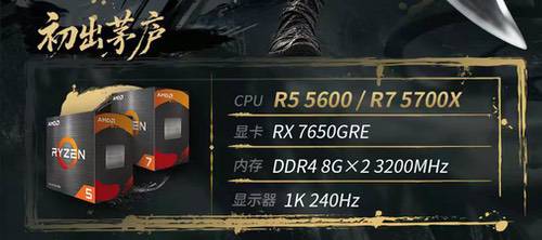 双十一装机迎战《影之刃零》 AMD A+A全套配置方案推荐 双十一装机迎战《影之刃零》 AMD A+A全套配置方案推荐