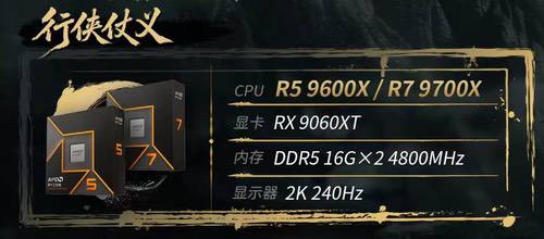 双十一装机迎战《影之刃零》 AMD A+A全套配置方案推荐 双十一装机迎战《影之刃零》 AMD A+A全套配置方案推荐